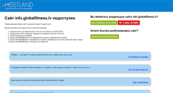 Desktop Screenshot of info.globalfitness.lv