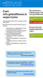 Mobile Screenshot of info.globalfitness.lv