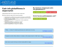 Tablet Screenshot of info.globalfitness.lv